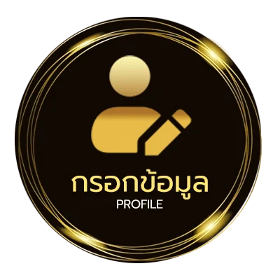 ข้อมูลสมาชิก เว็บดูหนังชนโรง
